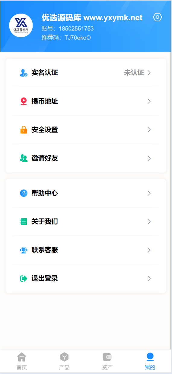【优选源码】最新usdt矿机云算力矿机源码 - 截图10