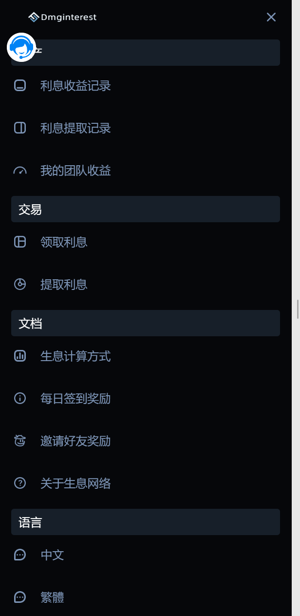 【优选源码】3链(TRC ERC BSC)授权持币生息源码 - 截图7