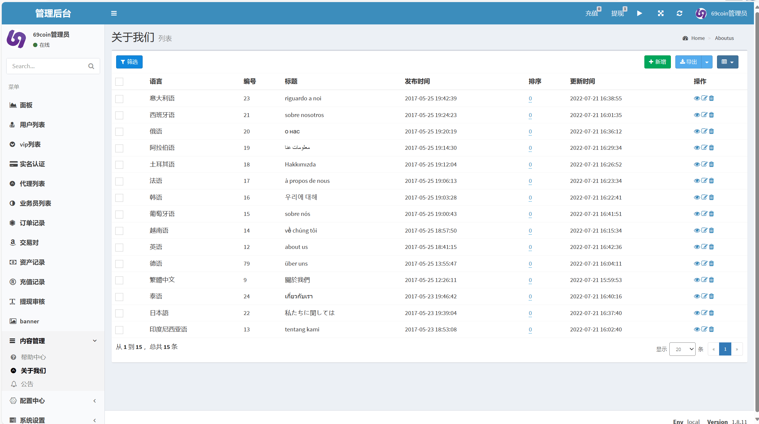【优选源码】98Coin交易所源码/多语言交易所合约交易源码/赢单收益比例 - 截图7