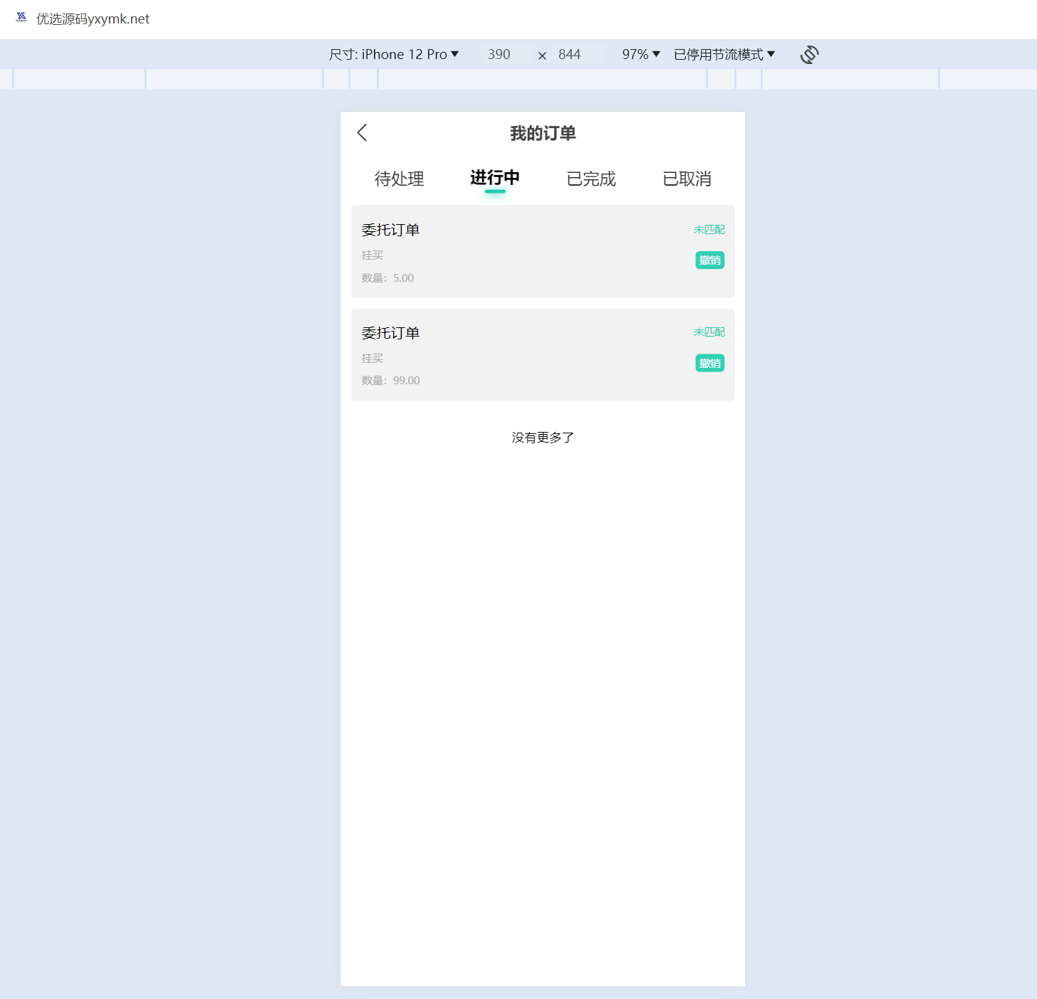 【优选源码】最新虚拟币矿机系统/分红理财/矿机交易/OTC - 截图9