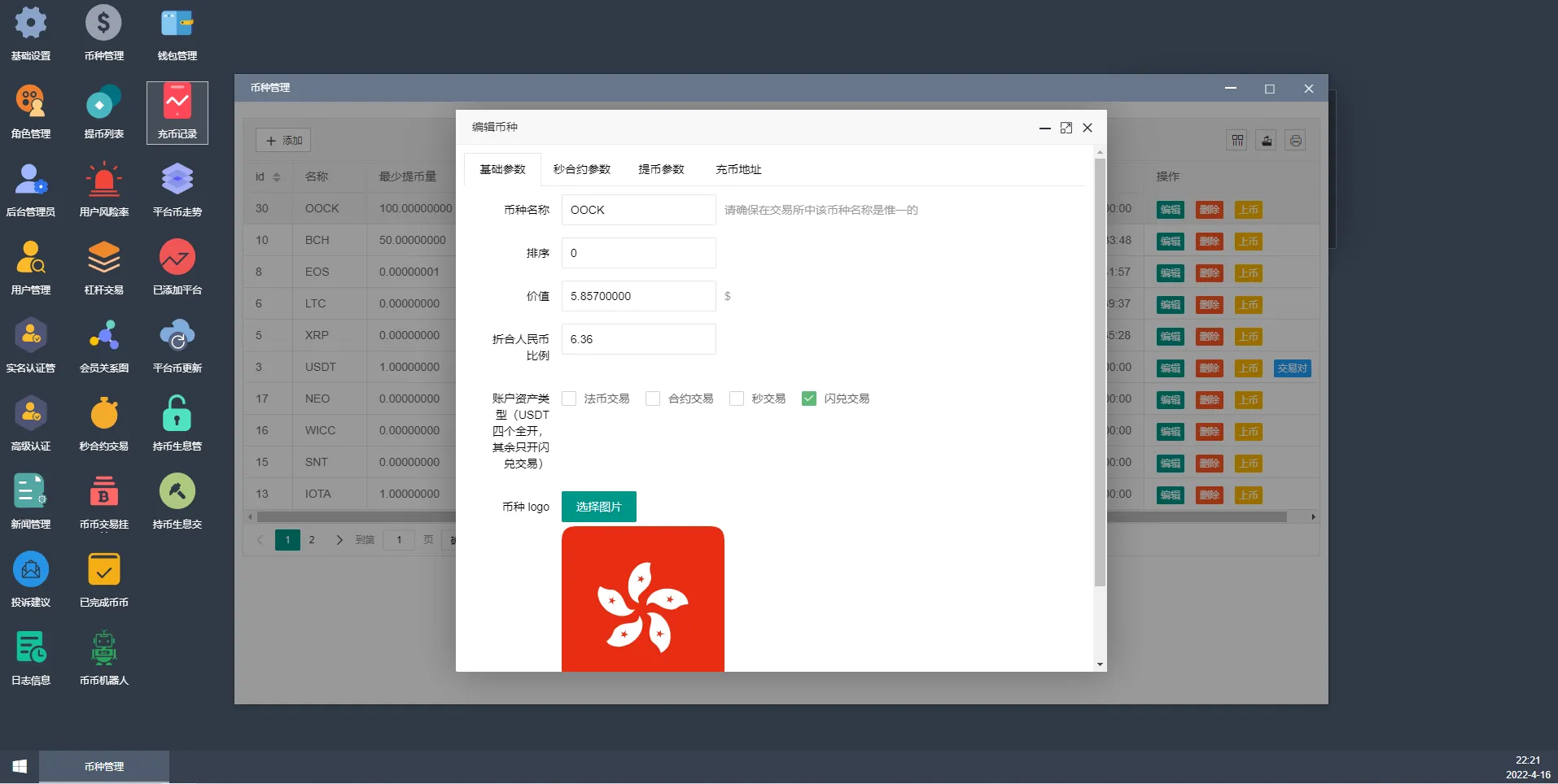 【优选源码】全新二开交易所/后台预生成K线/质押生息/IEO认购/币币合约交易 - 截图19