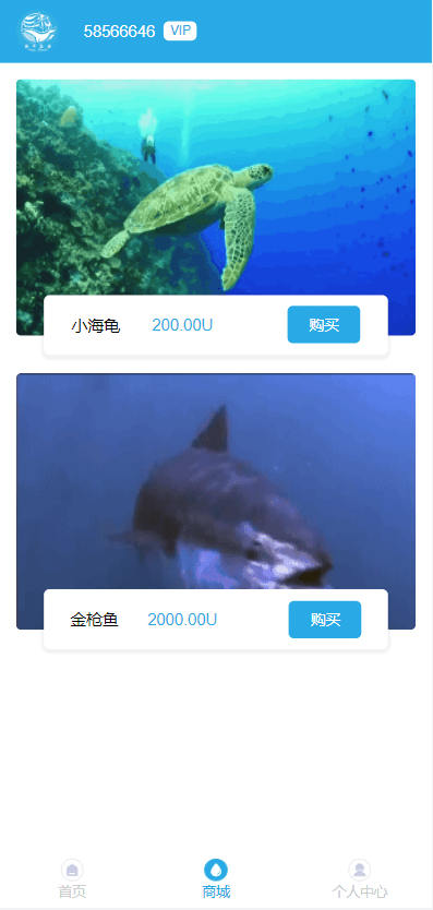 【优选源码】海洋乐园USDT理财投资源码/虚拟币静态收益 - 截图2
