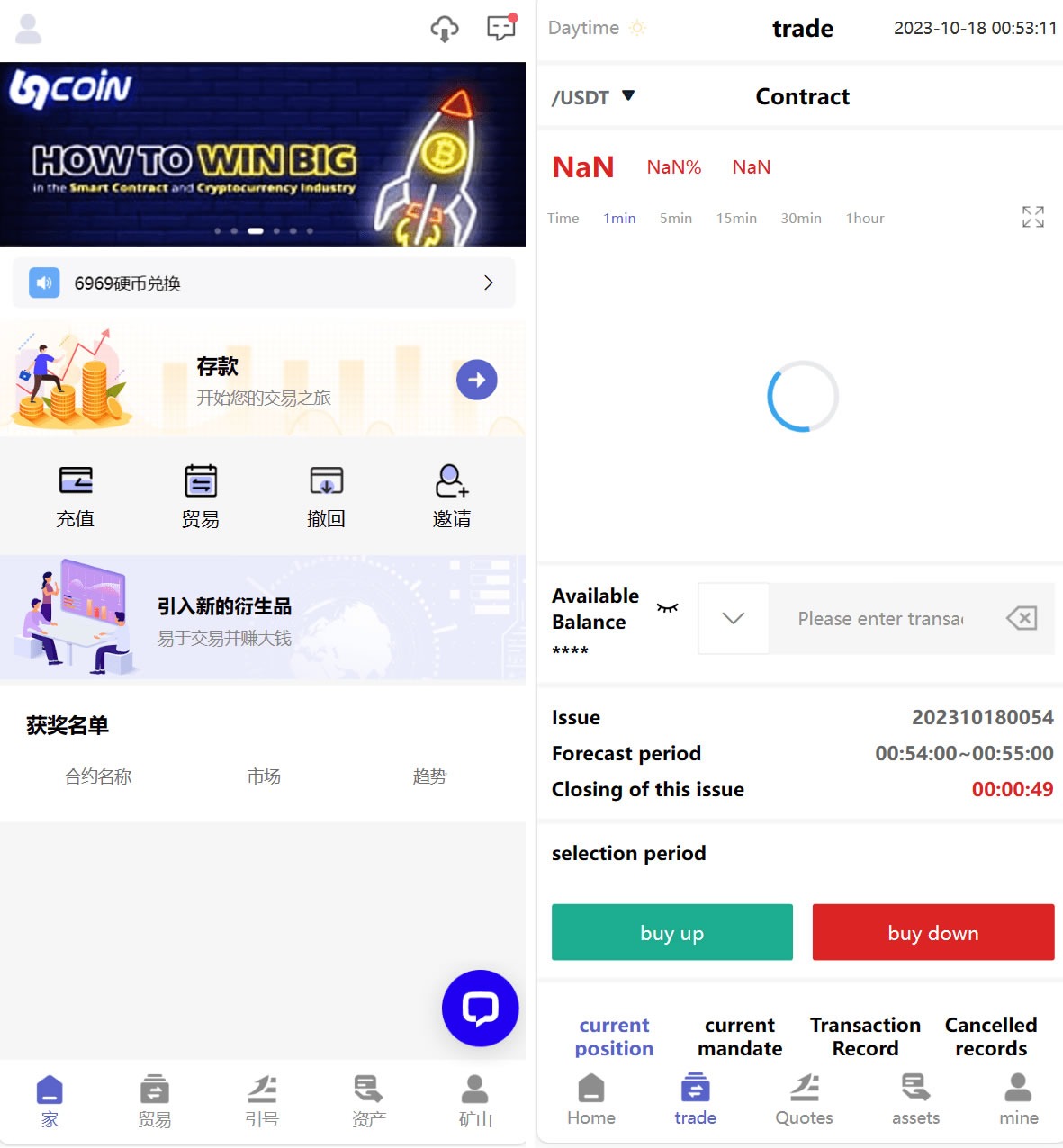 【优选源码】98Coin交易所源码/多语言交易所合约交易源码/赢单收益比例 - 截图1