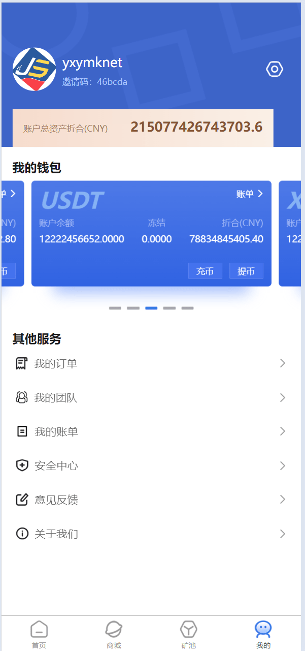 【优选源码】矿机系统虚拟币USDT链上充提区块链矿机 - 截图11