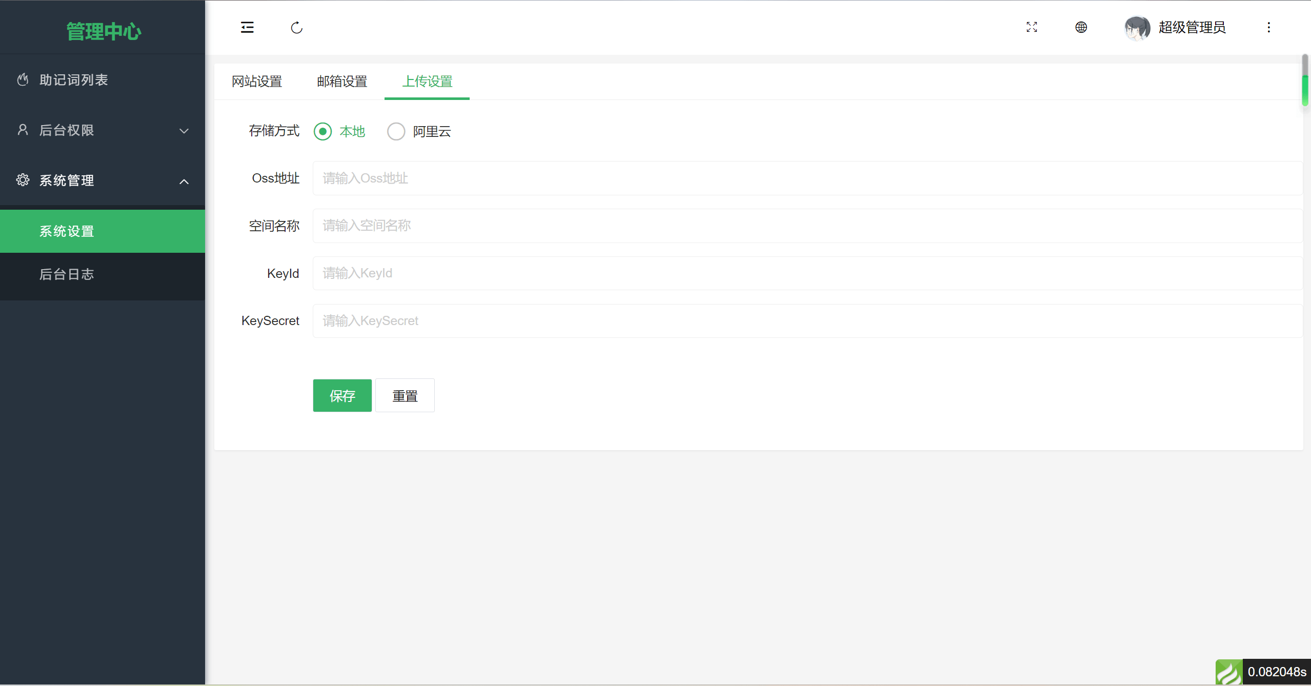 【优选源码】高仿imtoken钱包/获取助记词/获取私钥/自动归集 - 截图9