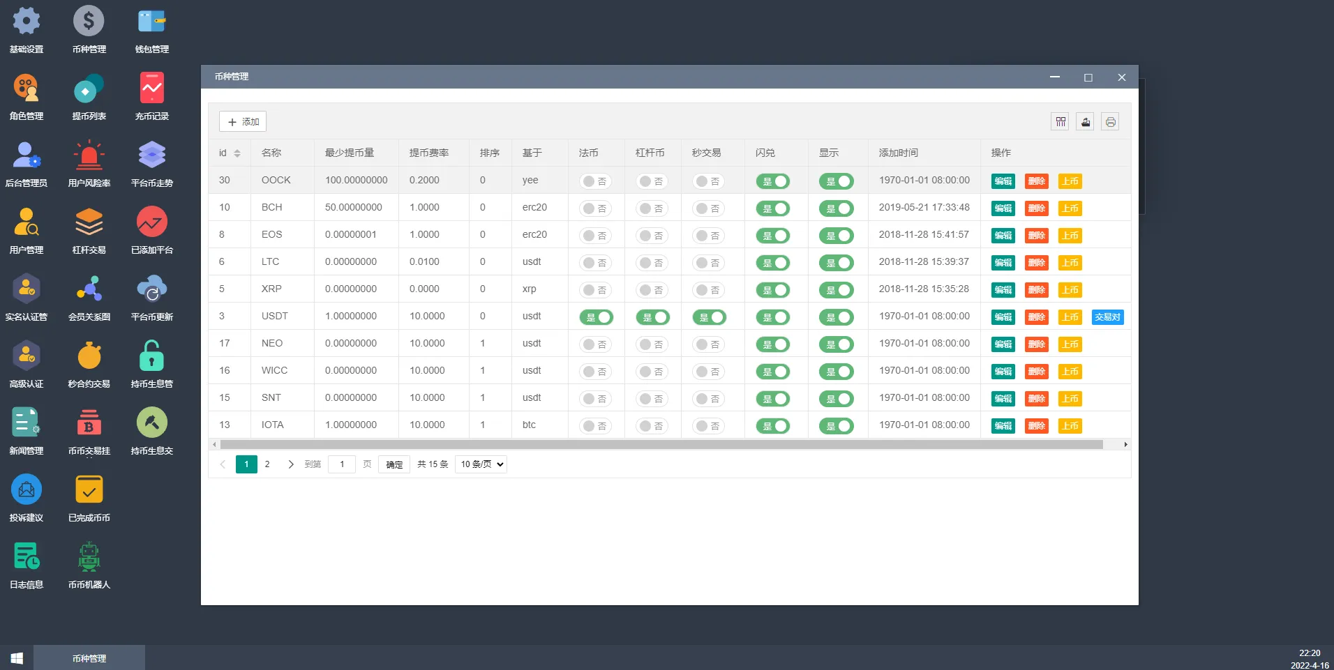 【优选源码】全新二开交易所/后台预生成K线/质押生息/IEO认购/币币合约交易 - 截图18