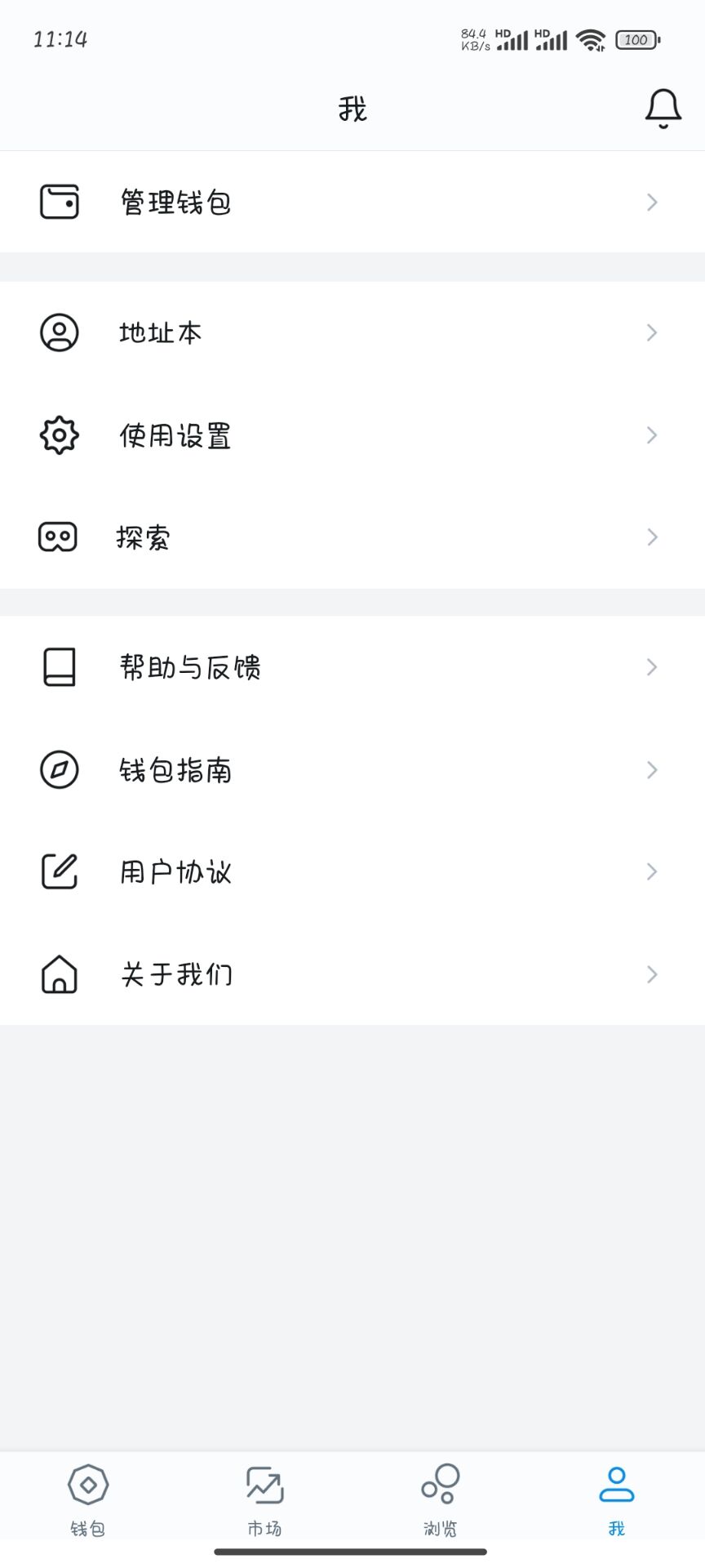 【优选源码】高仿imtoken钱包/获取助记词/获取私钥/自动归集 - 截图5