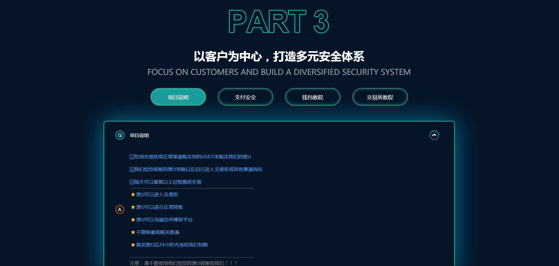 【优选源码】JAVA系统USDT承兑系统源码组件下载 - 截图2