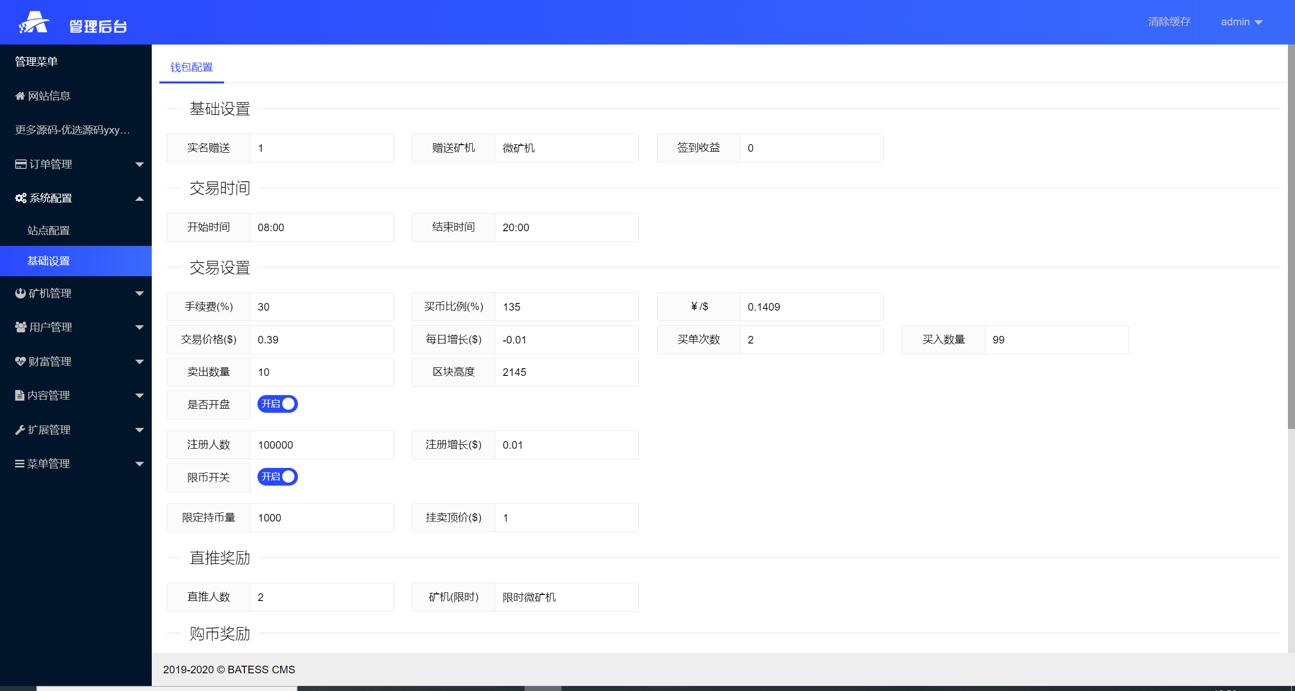 【优选源码】最新虚拟币矿机系统/分红理财/矿机交易/OTC - 截图18