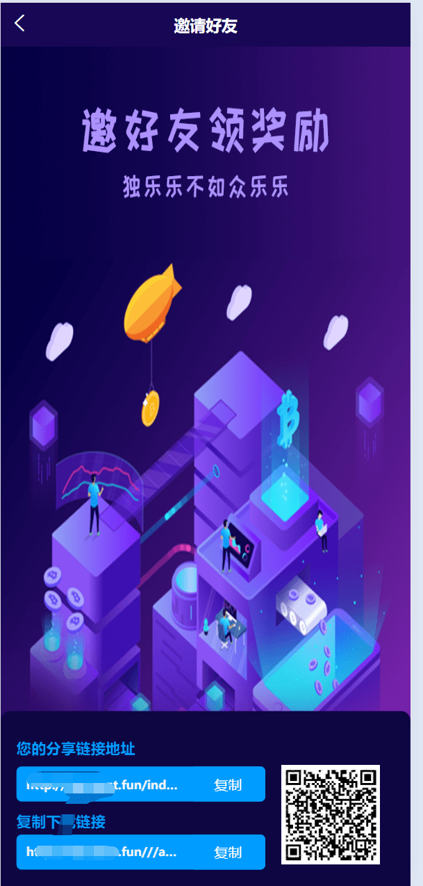 【优选源码】矿机系统虚拟币USDT链上充提区块链矿机 - 截图4