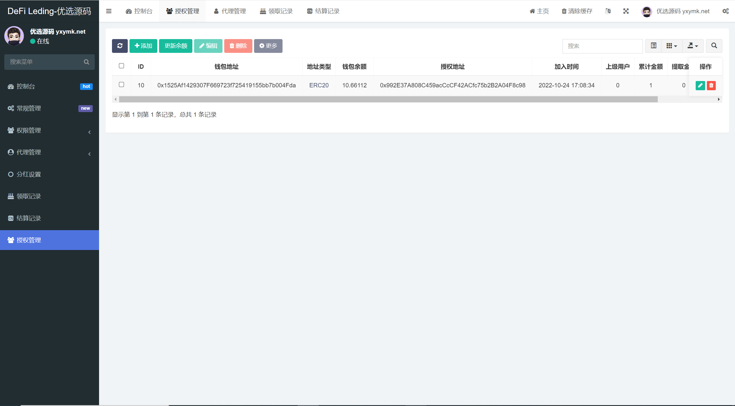 【优选源码】11国语言usdt质押授权秒U系统/质押生息系统/trc/erc/bsc三链授权 - 截图8