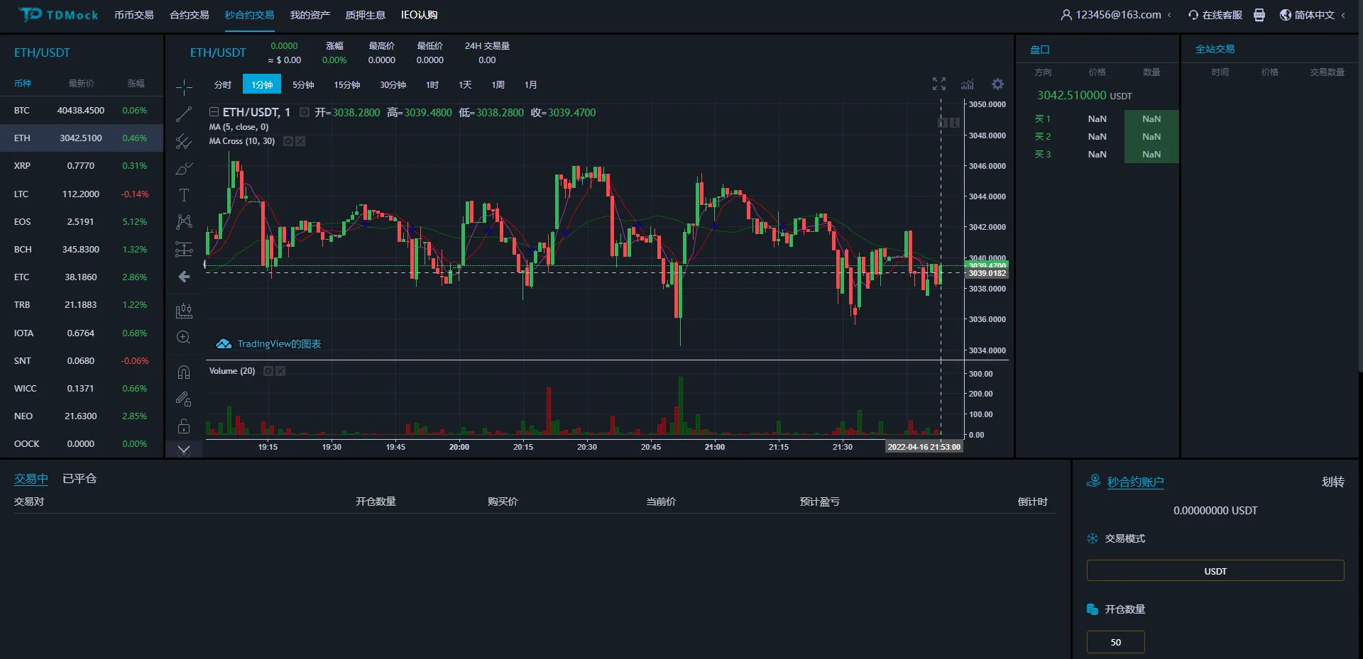 【优选源码】全新二开交易所/后台预生成K线/质押生息/IEO认购/币币合约交易 - 截图13
