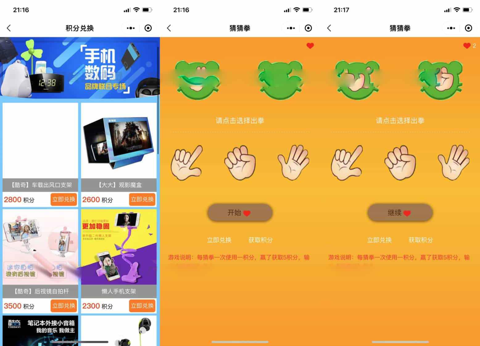 【优选源码】玩转大转盘,赢取海量积分!超炫大转盘积分游戏小程序源码 - 截图1