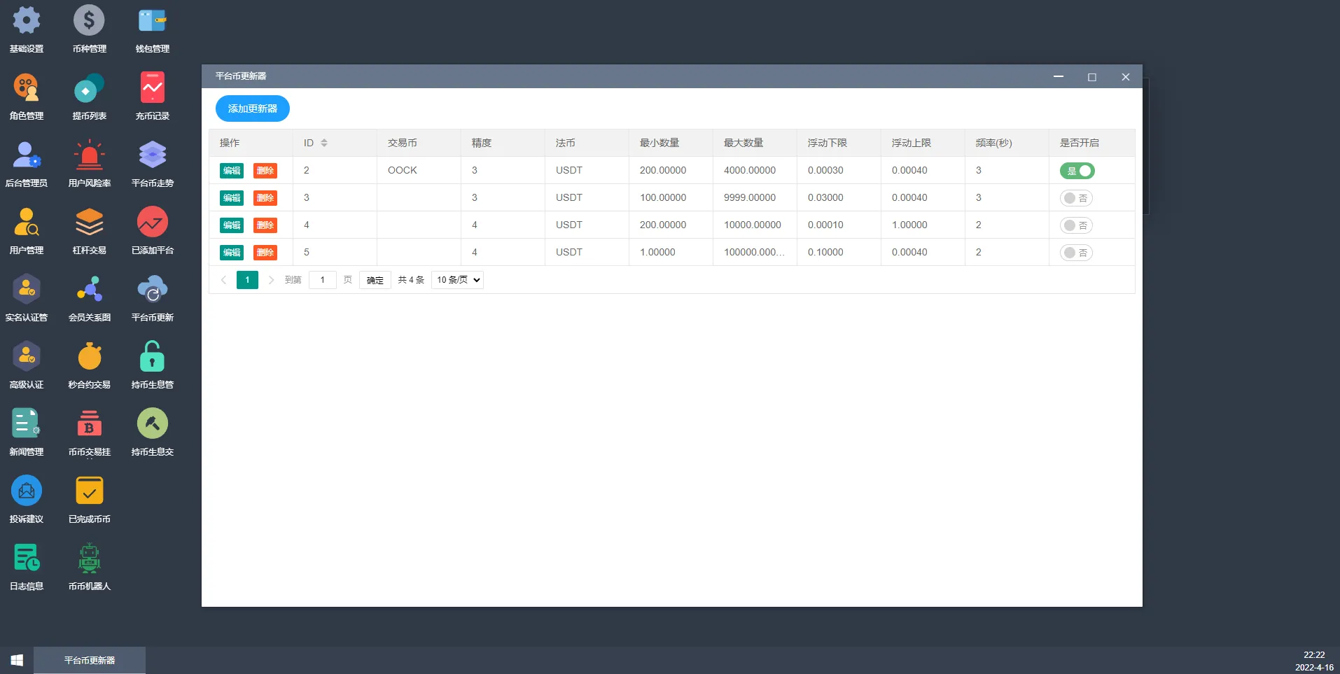 【优选源码】全新二开交易所/后台预生成K线/质押生息/IEO认购/币币合约交易 - 截图21