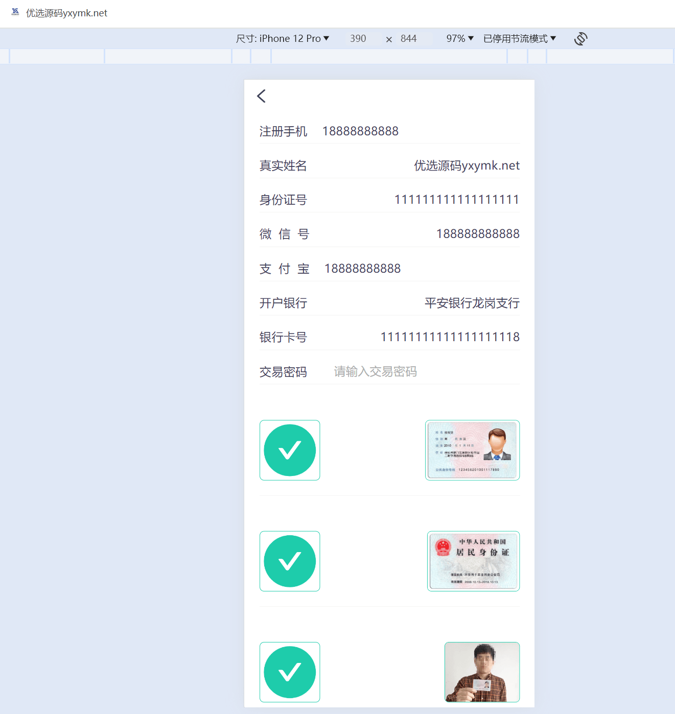 【优选源码】最新虚拟币矿机系统/分红理财/矿机交易/OTC - 截图12