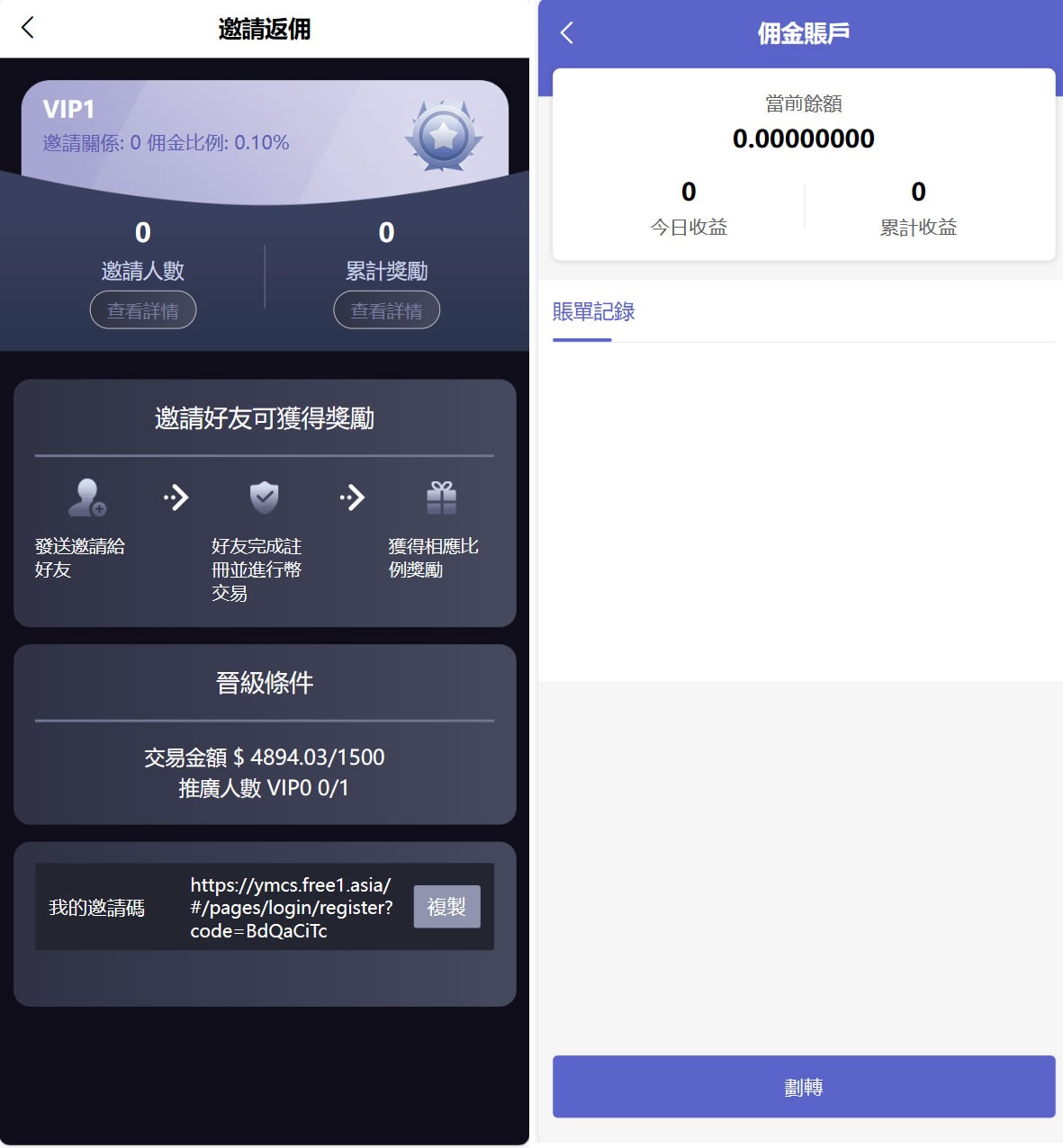 【优选源码】98Coin交易所源码/多语言交易所合约交易源码/赢单收益比例 - 截图4