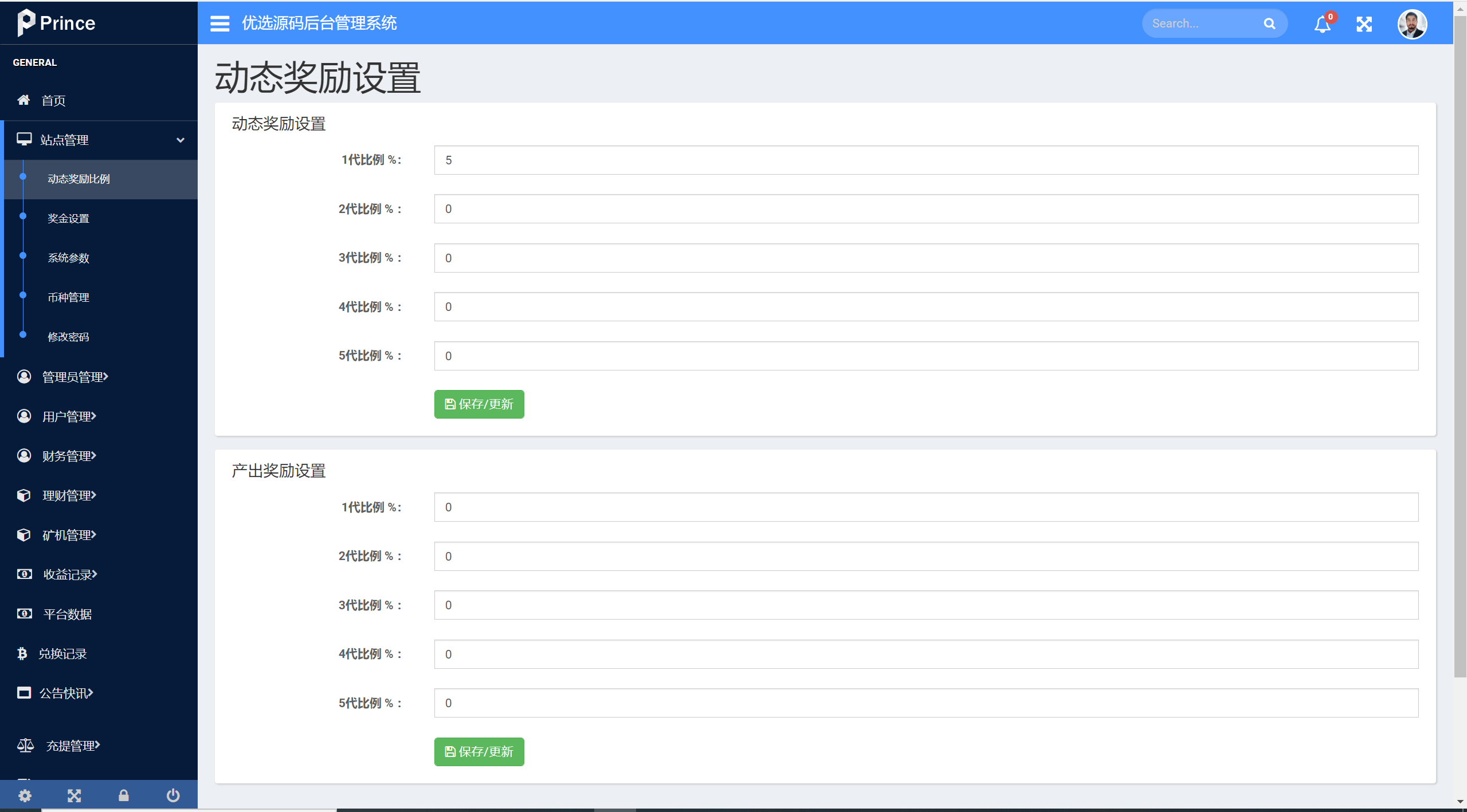 【优选源码】矿机系统虚拟币USDT链上充提区块链矿机 - 截图15
