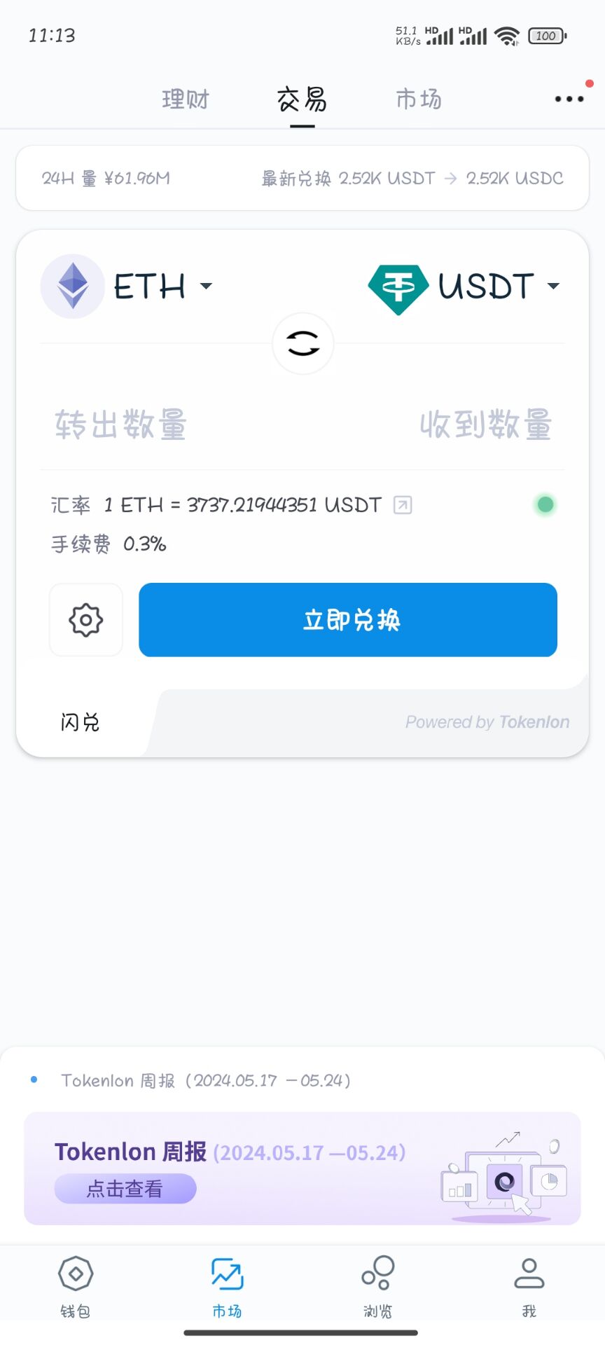 【优选源码】高仿imtoken钱包/获取助记词/获取私钥/自动归集 - 截图3
