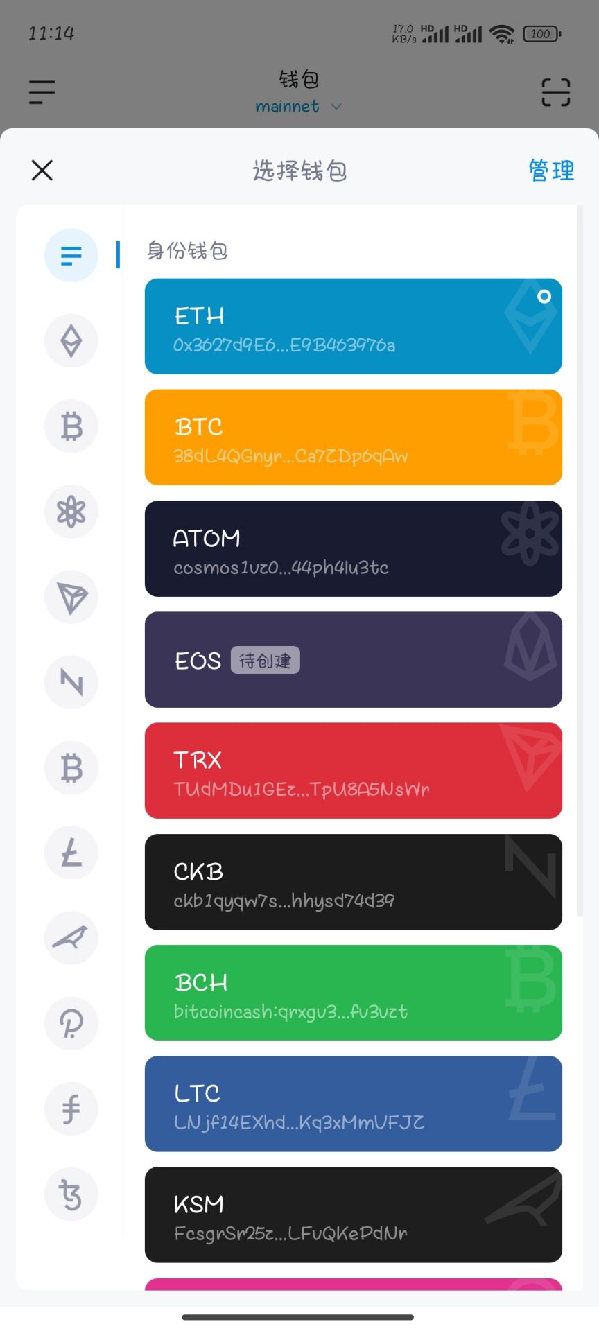 【优选源码】高仿imtoken钱包/获取助记词/获取私钥/自动归集 - 截图7