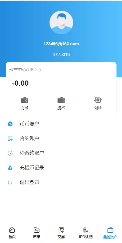 【优选源码】全新二开交易所/后台预生成K线/质押生息/IEO认购/币币合约交易 - 截图9