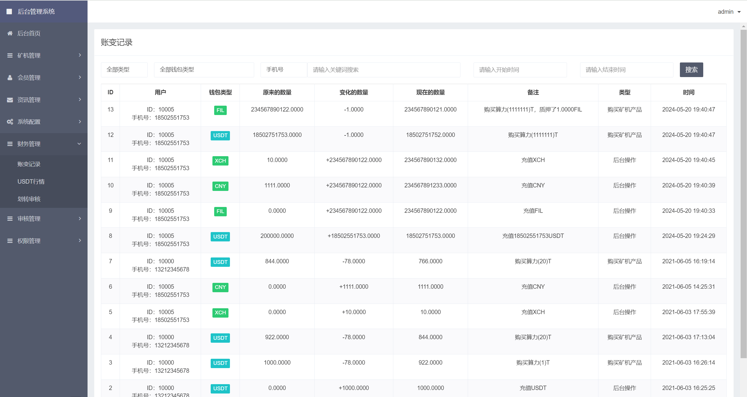 【优选源码】最新usdt矿机云算力矿机源码 - 截图12