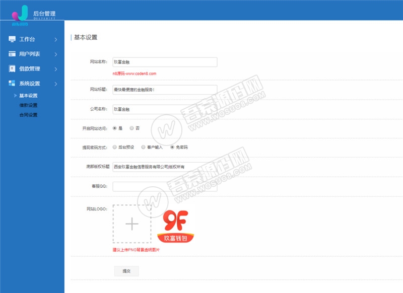 【优选源码】2020全新定制UI借贷小额现金贷|在线签名|电子合同|转账截图|封装签名APP - 截图3