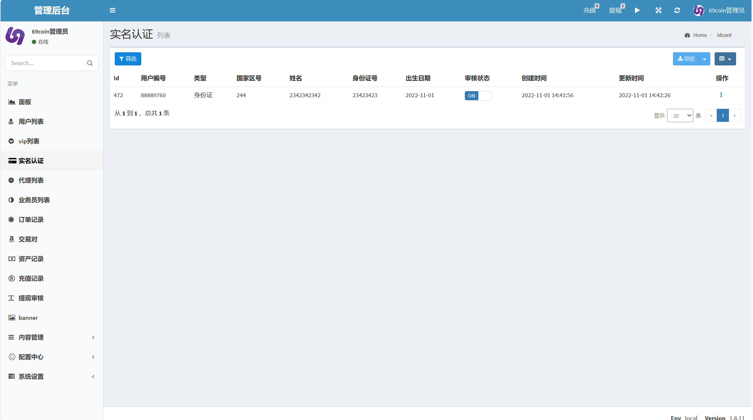 【优选源码】98Coin交易所源码/多语言交易所合约交易源码/赢单收益比例 - 截图5