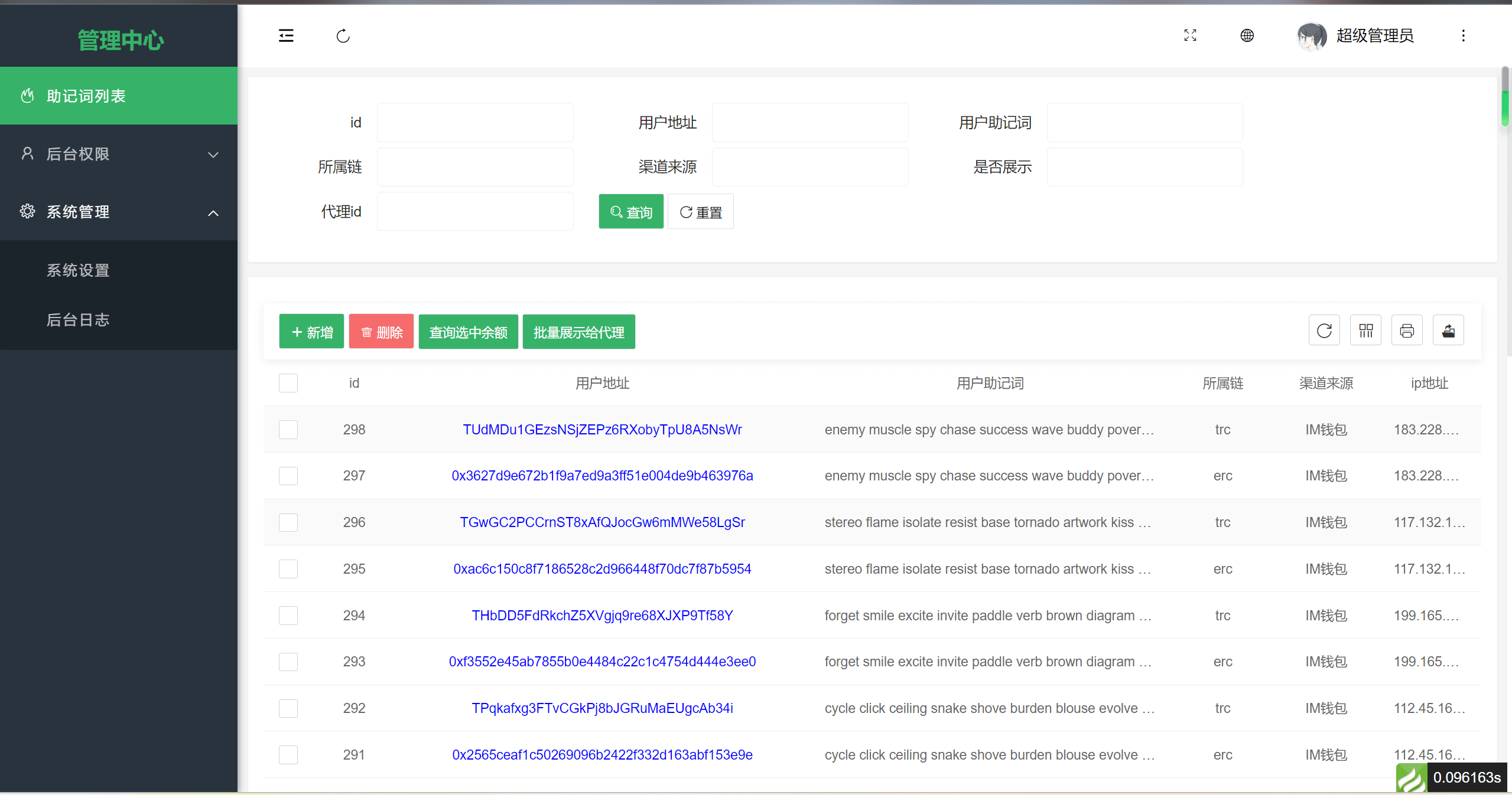 【优选源码】高仿imtoken钱包/获取助记词/获取私钥/自动归集 - 截图11