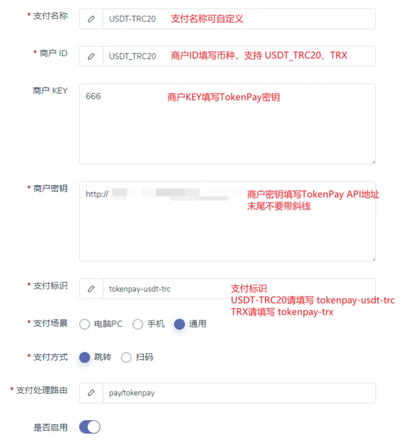 【优选源码】TokenPay搭建实现TRX、USDT、ETH支付对接独角发卡、易支付 - 截图1