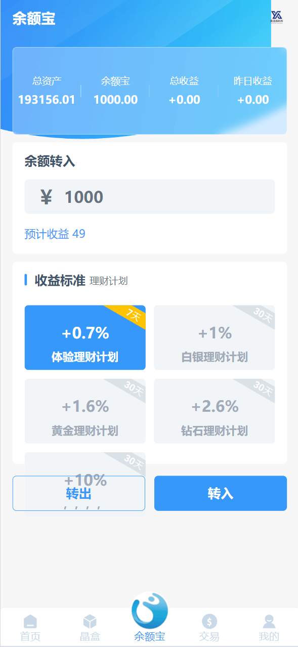 【优选源码】全新ui矿机系统/区块链云算力矿机/余额宝理财/虚拟币交易市场 - 截图4