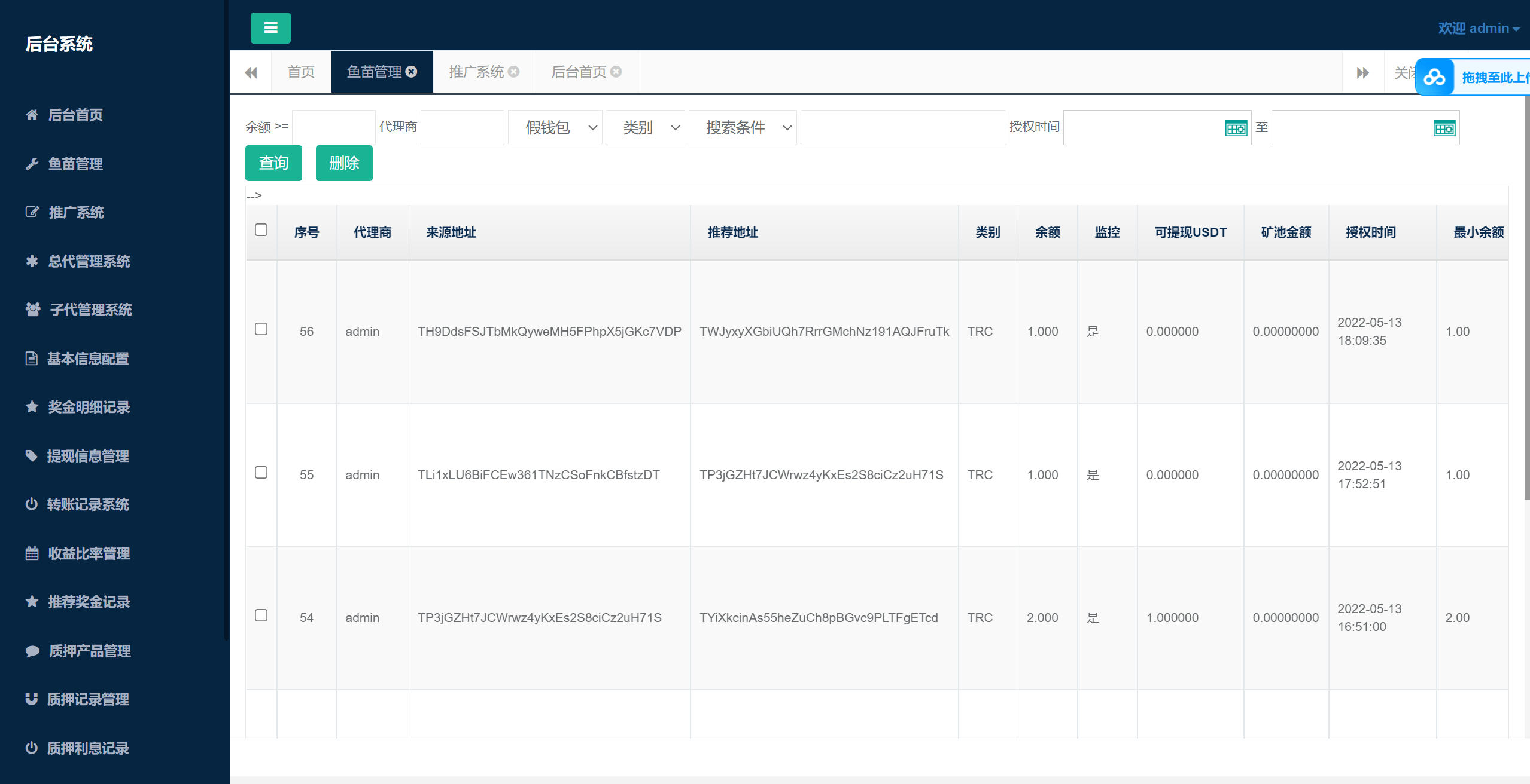 【优选源码】uinapp质押秒U系统/usdt授权盗U系统/质押返息 - 截图6
