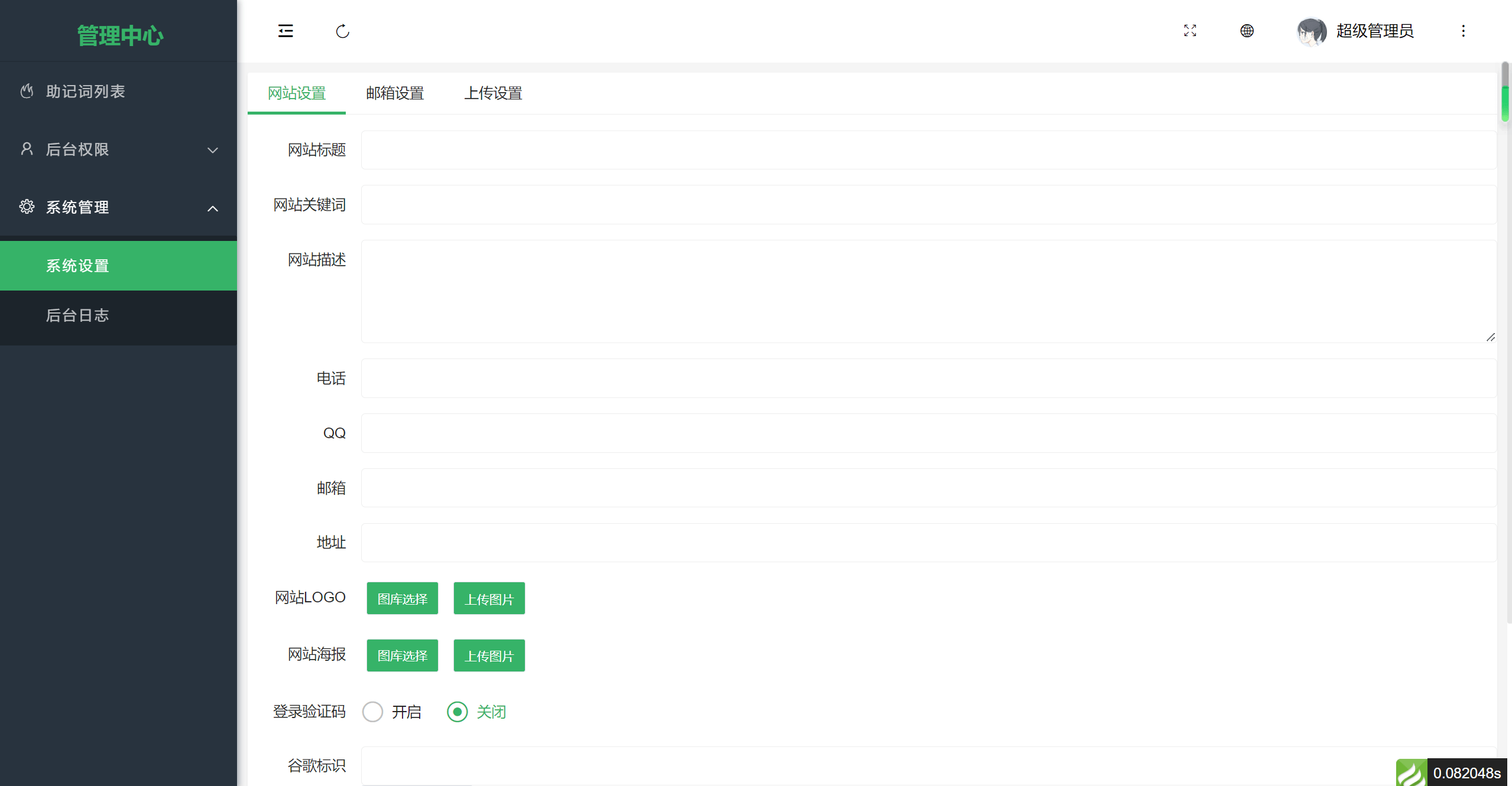 【优选源码】高仿imtoken钱包/获取助记词/获取私钥/自动归集 - 截图10