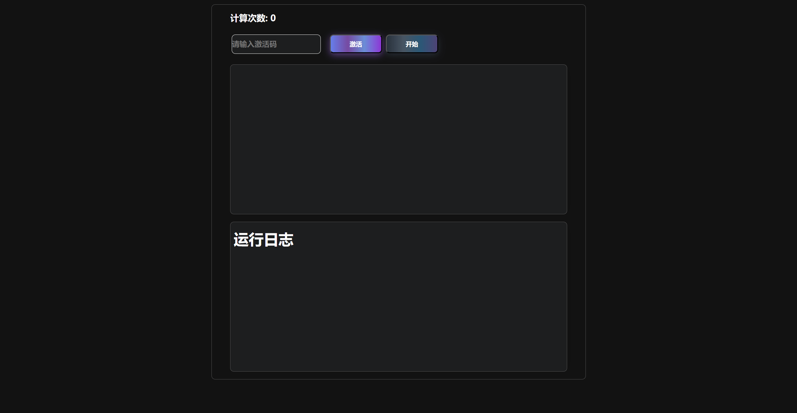 【优选源码】自写靓号购买黑色前端vue编译后的 - 截图2
