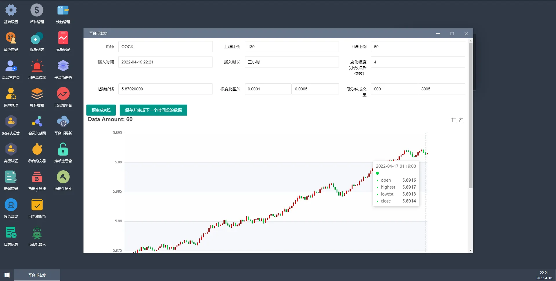 【优选源码】全新二开交易所/后台预生成K线/质押生息/IEO认购/币币合约交易 - 截图20