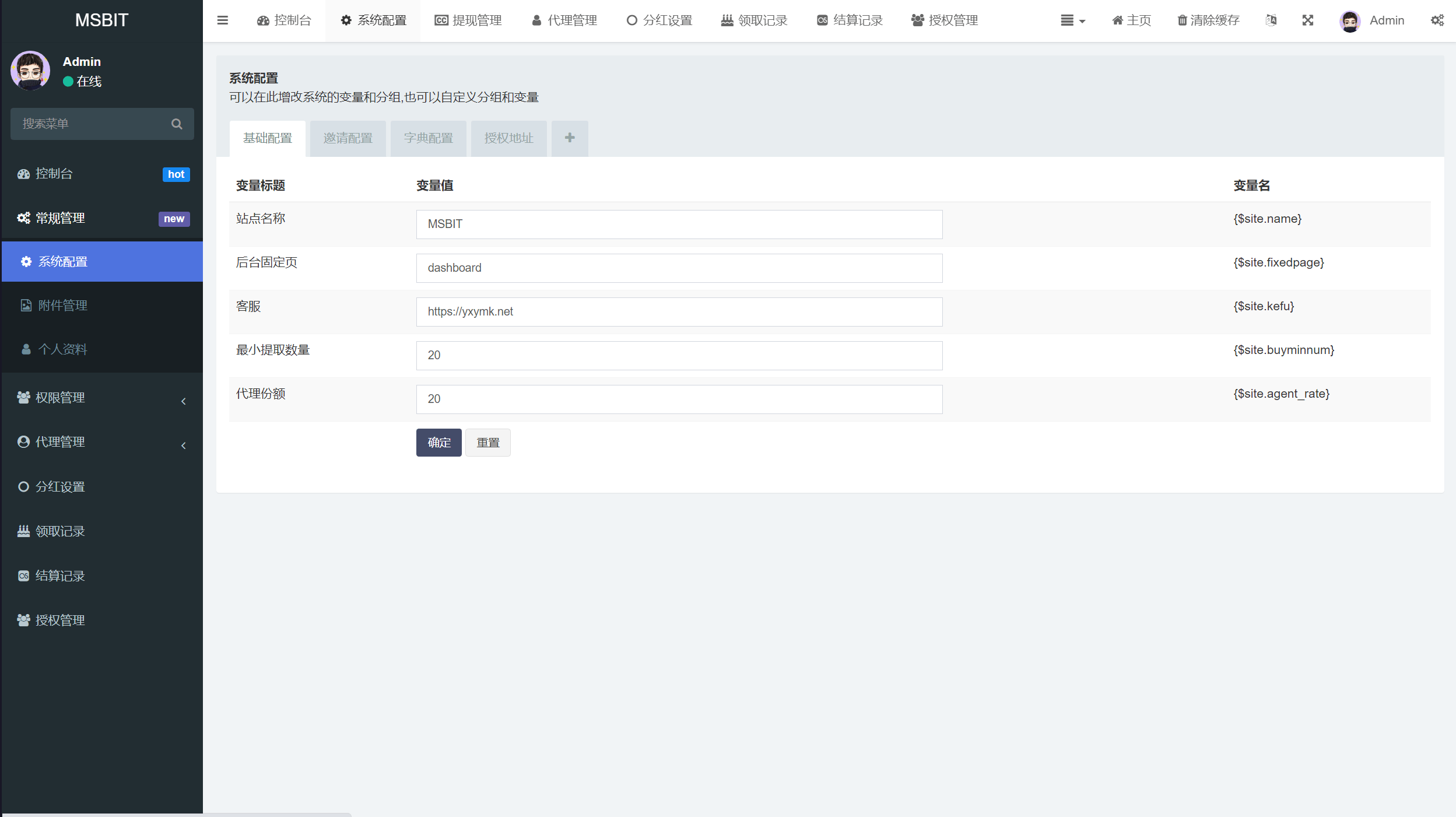 【优选源码】3链(TRC ERC BSC)授权持币生息源码 - 截图3