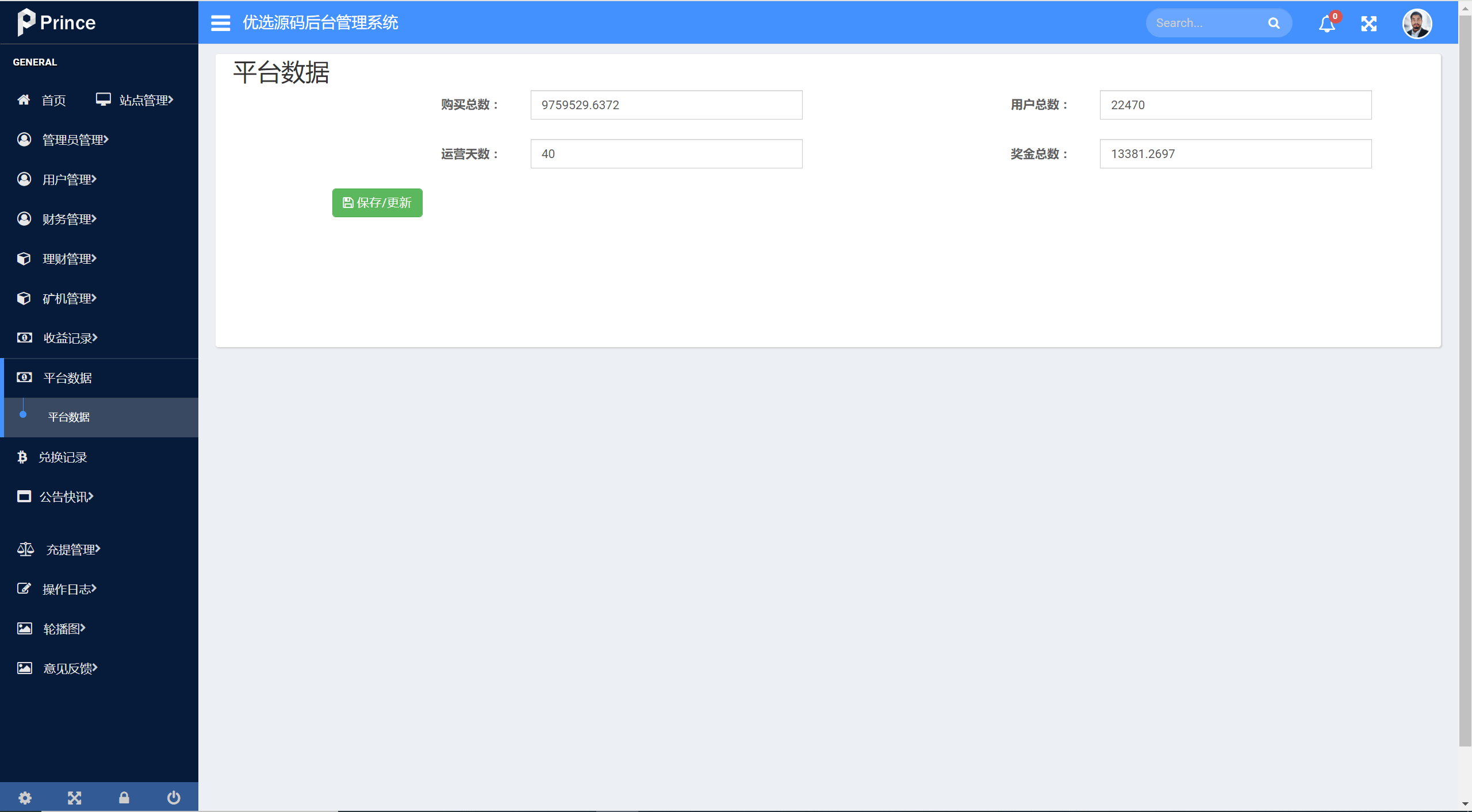 【优选源码】矿机系统虚拟币USDT链上充提区块链矿机 - 截图18