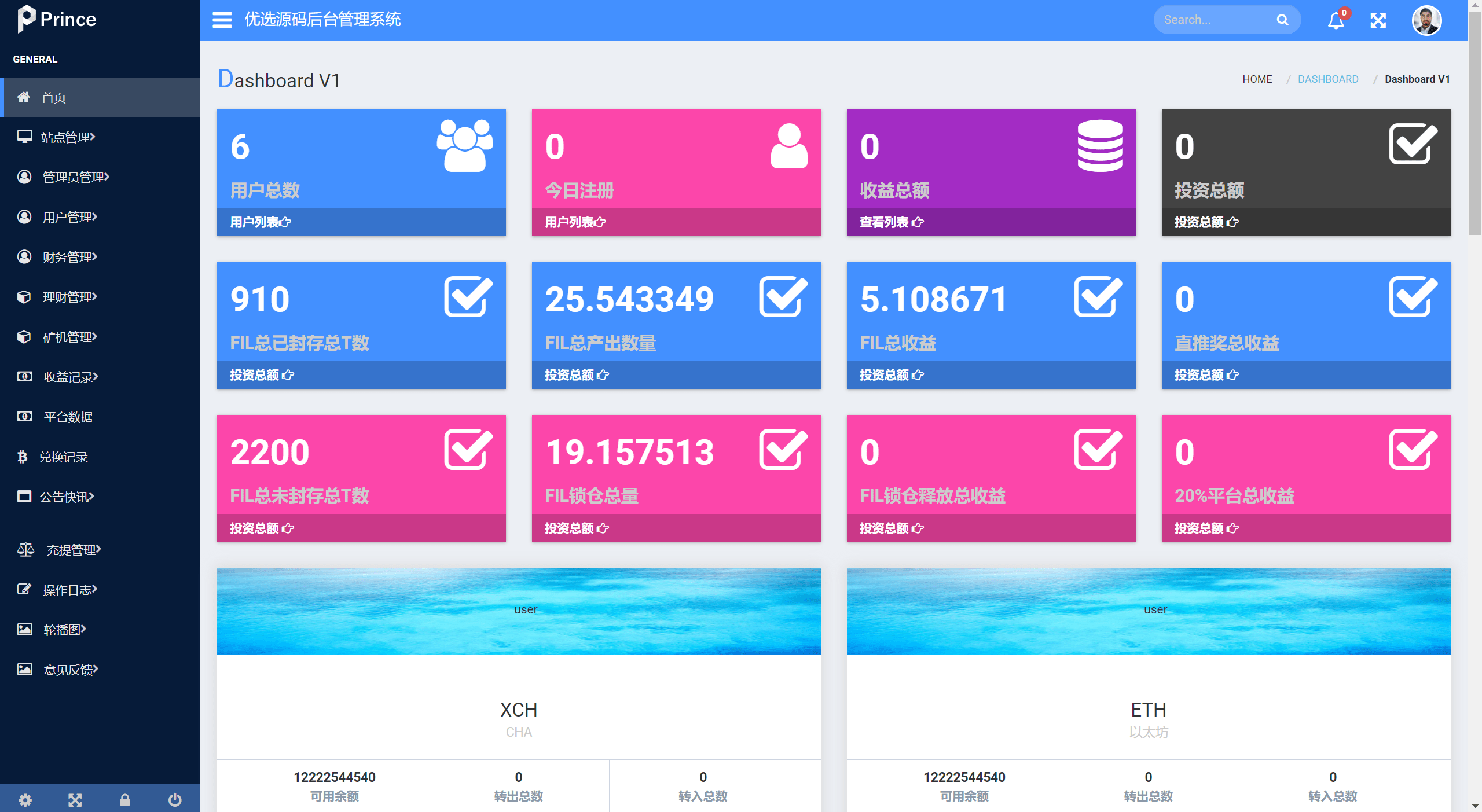 【优选源码】矿机系统虚拟币USDT链上充提区块链矿机 - 截图14