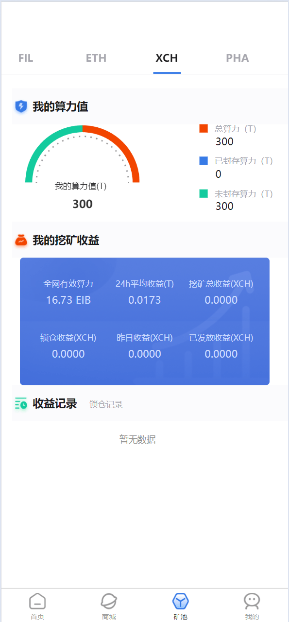 【优选源码】矿机系统虚拟币USDT链上充提区块链矿机 - 截图10