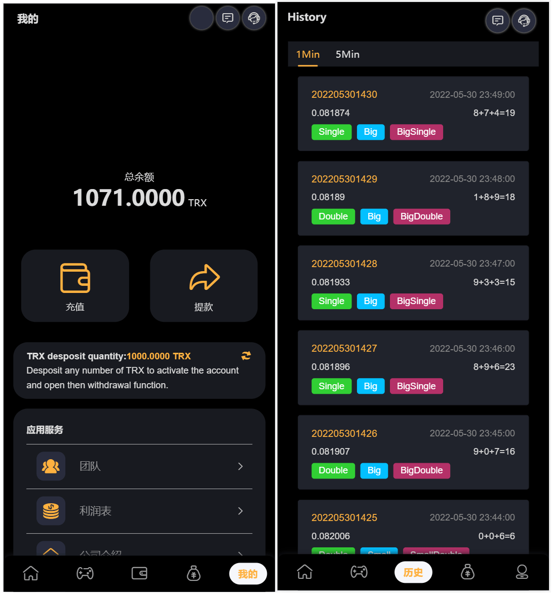 【优选源码】多语言区块链trx/usdt投注竞猜游戏/区块链游戏/充值自动到账/手动自动开奖 - 截图2