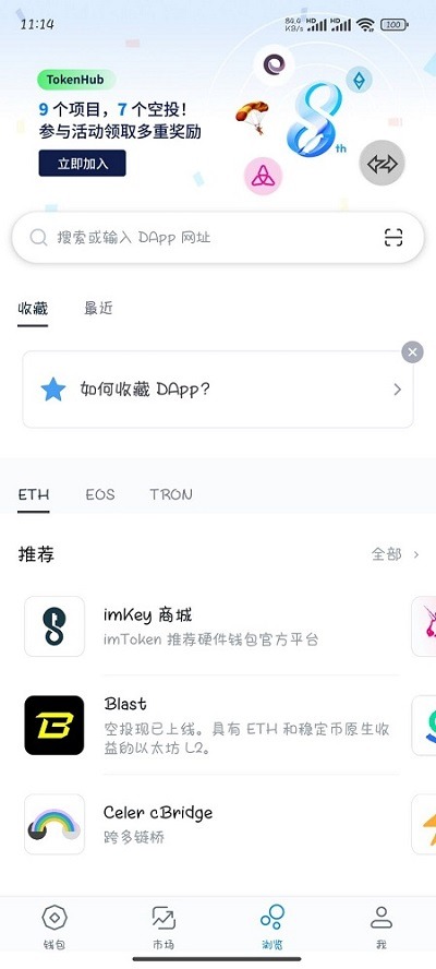 【优选源码】高仿imtoken钱包源码,im假钱包源码,盗助记词,获取私钥,假钱包盗U系统 - 截图3