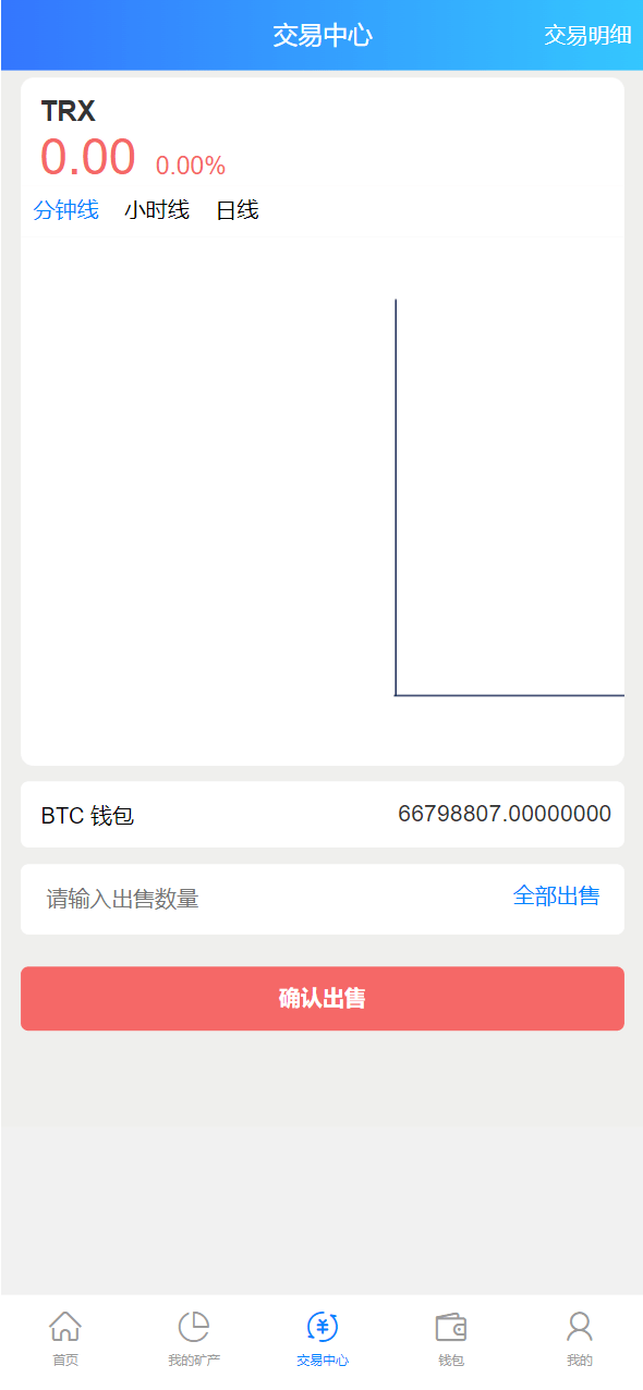 【优选源码】最新二开版多语言TRX矿机系统/TRX投资系统/算力合约矿机/区块链云矿机系统 - 截图6