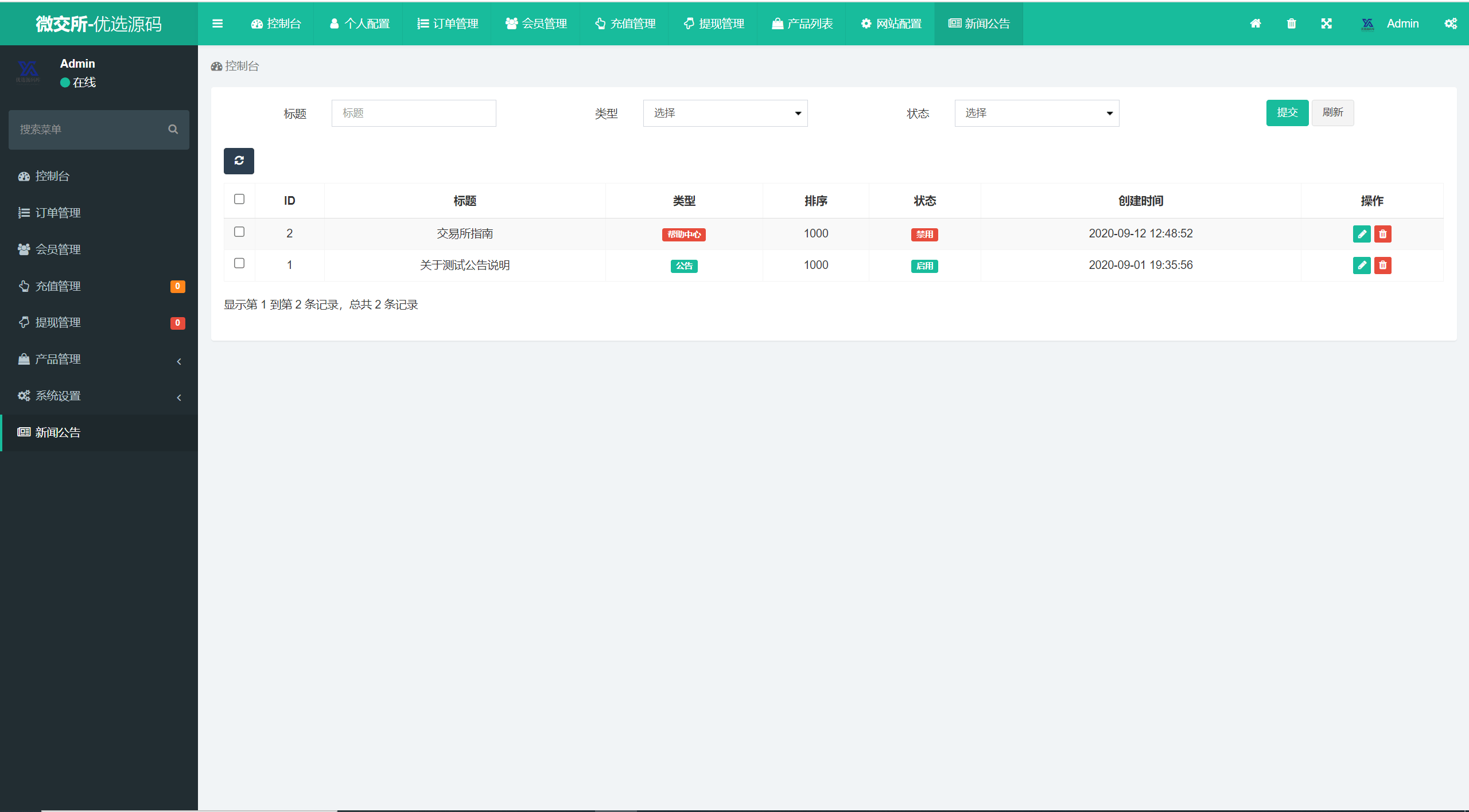 【优选源码】微交所fastadmin框架双语言外汇系统/微盘系统仿交易所/USDT支付 - 截图15