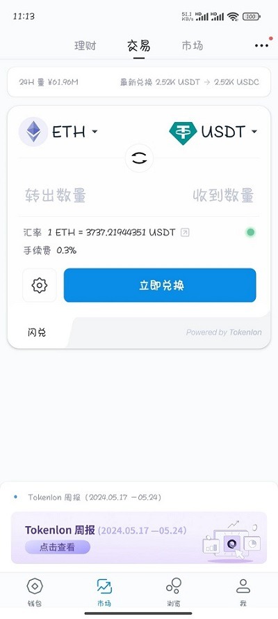 【优选源码】高仿imtoken钱包源码,im假钱包源码,盗助记词,获取私钥,假钱包盗U系统 - 截图7