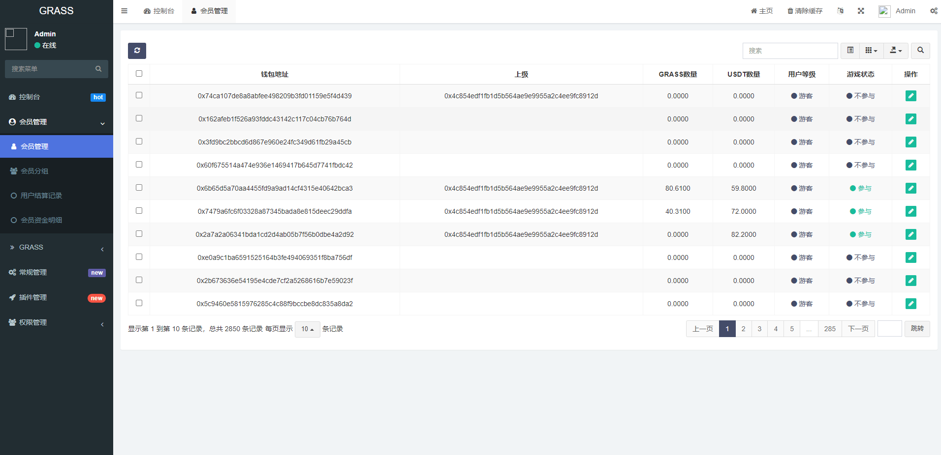 【优选源码】DAPP链游源码 BSC智能链元宇宙 区块链游戏 NFT理财商城 后端PHP+前端Uinapp源码 - 截图15
