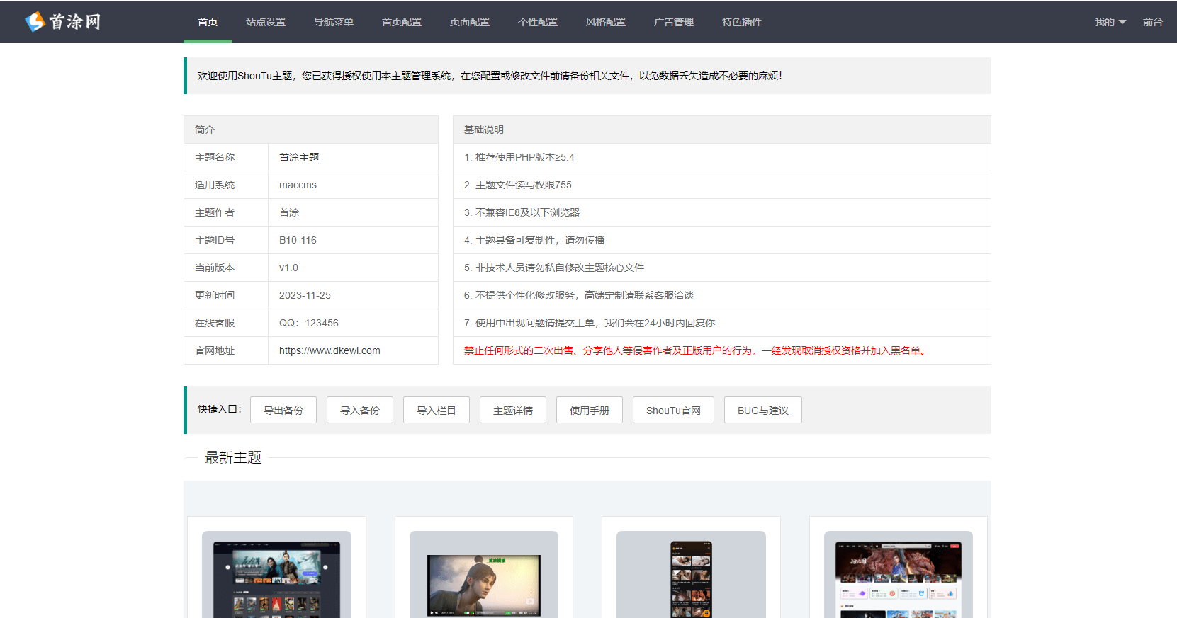 【优选源码】首途第三十三套清新简约卡片风格蓝紫渐变色短视频模板 | 苹果CMSV10主题 - 截图2