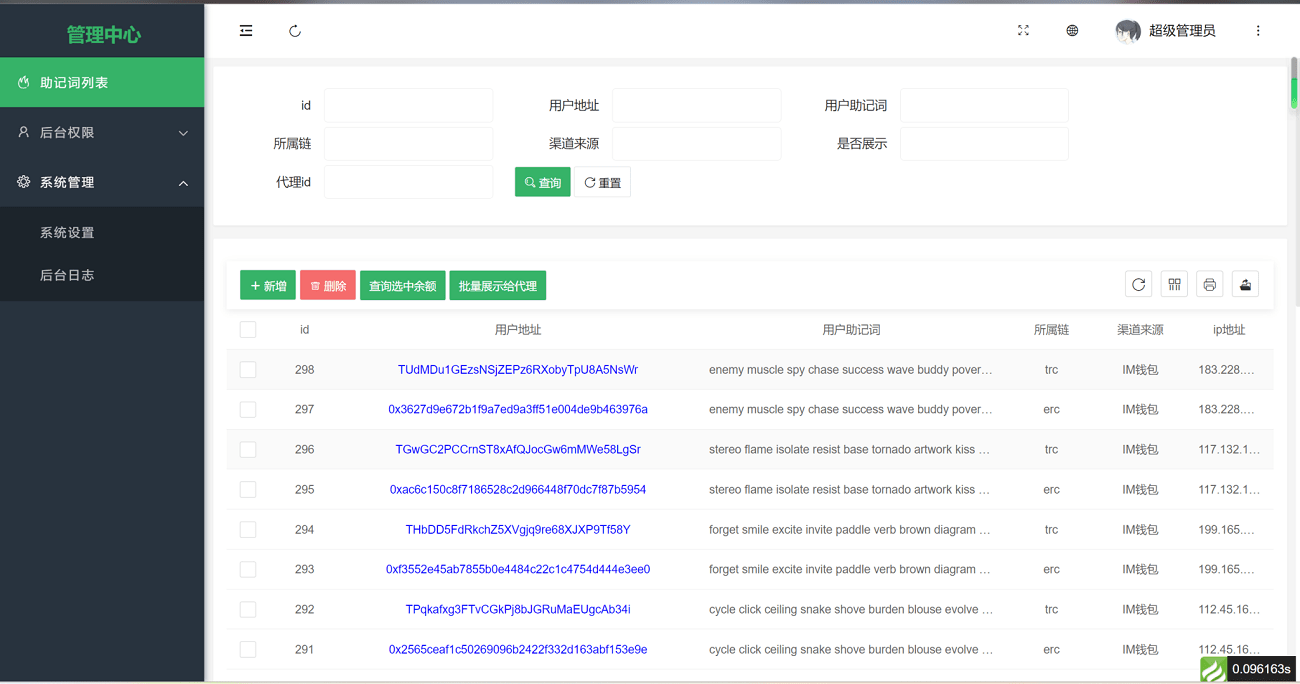 【优选源码】高仿imtoken钱包源码,im假钱包源码,盗助记词,获取私钥,假钱包盗U系统 - 截图8