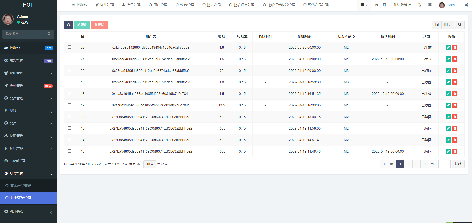 【优选源码】DAPP区块链理财交易系统源码/defi质押挖矿/虚拟币投资分红/内附文本搭建教程 - 截图6