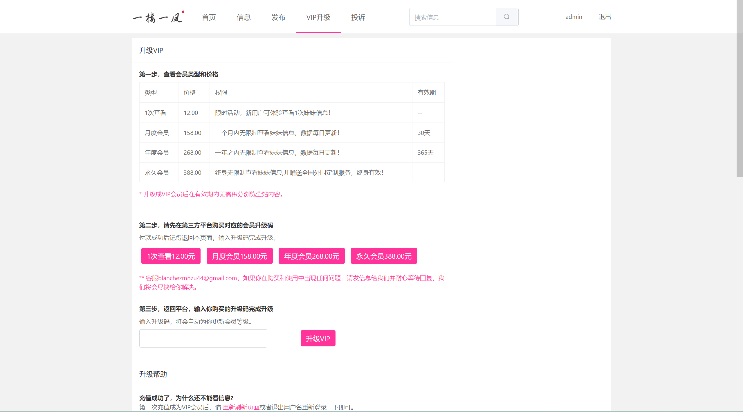 【优选源码】楼凤dz整站带插件源码 - 截图14