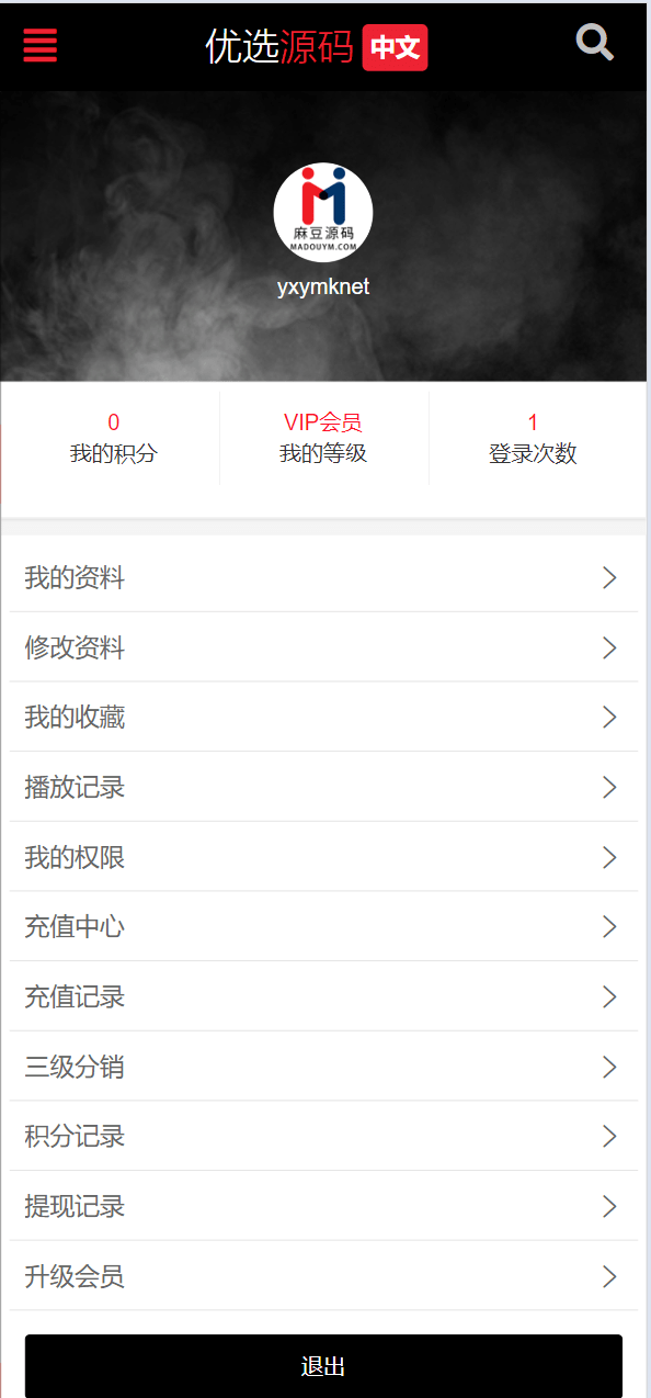 【优选源码】2024全新仿麻豆视频苹果cmsv10影视模板 - 截图15