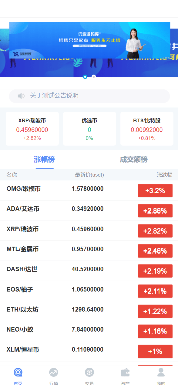 【优选源码】微交所fastadmin框架双语言外汇系统/微盘系统仿交易所/USDT支付 - 截图13